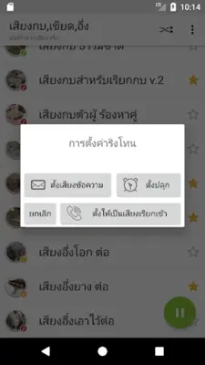 Appp.io - เสียงกบ,เขียด,อึ่ง android App screenshot 0